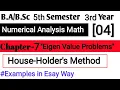 Eigen Value Problem Chapter 7 Numerical Analysis Math 5th Semester House Holders Method