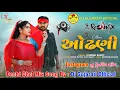 Lagu Odhani / ઓઢણી / Jignesh Kaviraj New Song 2025 / Dj Remix Song Deshi Dhol Mixx / DJ Gujarati Official