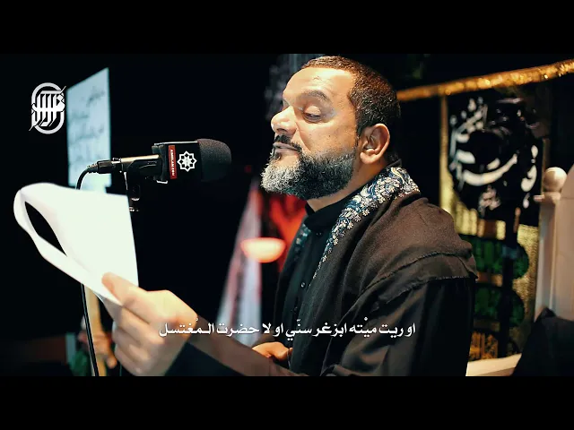 ⁣عيني عالباب | الشيخ حسين الأكرف