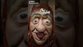 مريم 