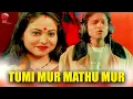 Download Lagu TUMI MUR MATHU MUR | ASSAMESE MUSIC VIDEO | GOLDEN COLLECTION OF ZUBEEN GARG | JERIFA WAHID