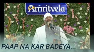 paap na kar bandeya