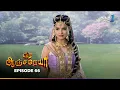 Download Lagu Veera Anjaneyaa | Episode 66 | வீர ஆஞ்சநேயா | Thanthi One | 6th August 2025