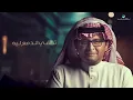 عبدالمجيد عبدالله - أعتذر لك (ألبوم عالم موازي) | 2021