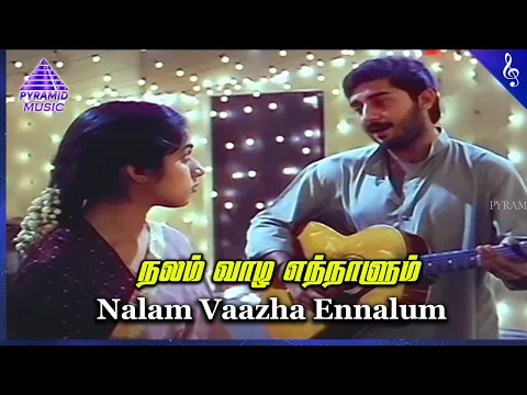 Vaazhvadhilum Nalam Soozhvadhilum - YouTube