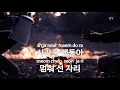 Dreaming About You (드라마'리플레이') - 미연((여자)아이들)(Miyeon ((G)I-DLE)) (KY.22689) / KY Karaoke