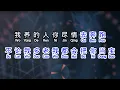 Download Lagu 楊大勇 Ft 安安  《 我養的人和養我的人 》  wo yang de ren he yang wo de ren