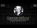 Download Lagu Sheikh Minshawi / Surah Yusuf