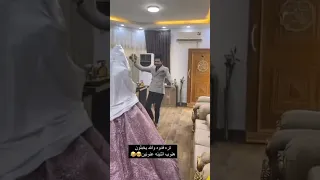 شاهد عريس شلون يدخل ع عروسته وهو يركص كيوت 