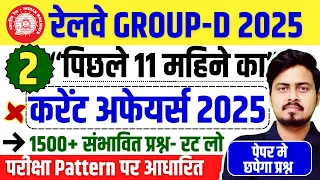 RRB Group D 2025 | पिछले 11 Months Current Affairs 2025 | Jan 2025 से November 2025 - संभावित प्रश्न