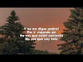 Los Prisioneros - Tren Al Sur (letra/lyrics)