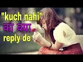 Kuch nahi ka kya reply de by love in life 5 dailogue