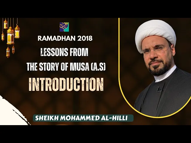 ⁣Lessons from the Story of Musa (as) | Ramadhan 2018 |  Sheikh Mohammed Al-Hilli