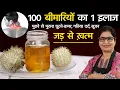 Download Lagu 1 बार लगाने से जोड़ों के दर्द-सूजन-घुटने-कमर-गठिया दर्द जड़ से ख़त्म | DIY Joint Pain Remedy, DIY Oil