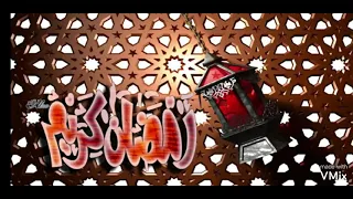 مرحب شهر الصوم بدون موسيقى رمضان زمان رمضان 2021 