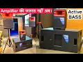 Download Lagu Active DJ Bass,DJ Monitor॥अब DJ Amplifier की जरूरत नहीं।AudioCenter