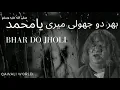 Download Lagu Bhar do jholi meri Ya Muhammad (S.A.W.W) | Aziz Mian Qawal