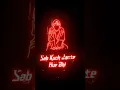 Sab kuch jante hue bhi