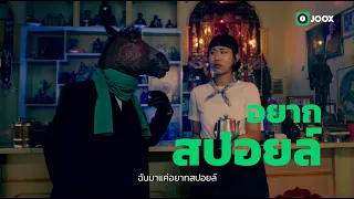 หน้าม้าสายปั่น มาสปอยล์ ตัวแรงเกิน 100  มีนักร้องมากมาย ฮี้ฮ๊าว~ #JOOX100แรงม้า #GMMMusic
