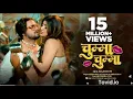 #Video | Chumma Chumma | चुम्मा चुम्मा | Khesari Lal Yadav | Shilpi Raj | Rajaram | नया भोजपुरी गाना