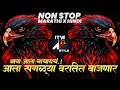 Marathi dj songs | nonstop dj songs | dj songs marathi | varat special dj song remix marathi | d