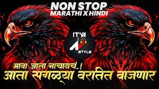 marathi dj songs nonstop dj songs dj songs marathi varat special dj song remix marathi d