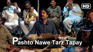 پشتو نوی طرز گرمے ٹپے 