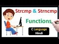 Strcmp and Strncmp Functions in C Language-Hindi