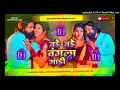 Lagu bade bade bangla gadi dj song Hard Bass Mix #samarsingh #bhojpuri Dj Remix #Aapna bhojpuri song