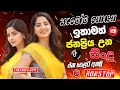 Download Lagu 2025 Trending Sinhala Band Nonstop | Viral Songs | Best New Sinhala Songs Collection | Sinhala Songs