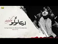 Arey Logo Tumhara Kya | Abida Parveen | Eagle Stereo | HD Video