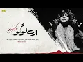 Arey Logo Tumhara Kya Abida Parveen Eagle Stereo
