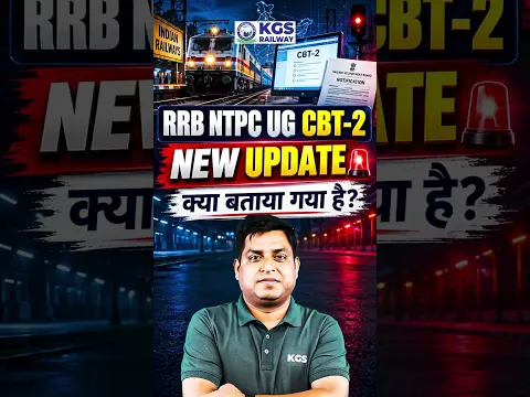 RRB NTPC UG CBT 2 New Notice 2026 | City Slip जारी | Admit Card कब आएगा?#rrbntpccityslip #kgsrailway