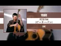 YUURI - PETER PAN (ピーターパン) [ONE] [2022]