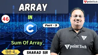 SUM of Array in C Programming Array in C with Example C Language Tutorial Tpoint Tech