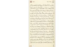 حفظ و تكرار سورة البقرة صفحة 3 10 مرات الشيخ ماهر المعيقلي 