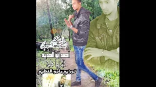 اغنية الدنيا غابة غناء احمد ابو الحديد توزيع مادو الفظيع دندنها