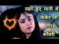 Lagu #Thehre_hue_Pani_Mein | Dalaal | Kumar Sanu | Mithun Chakravarti, Ayesh Jhulka