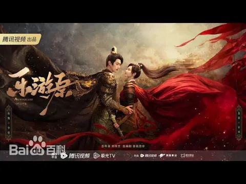 An Immortal Love | Wonderland Of Love | Xu Kai \u0026 Jian Tian | Wonderland Of Love OST | C Drama