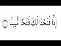 Download Lagu Surah Al Fath | Qur'an Surah 48 | Abdul Rahman As Sudais #alfath  #sudais #quran #quranrecitation