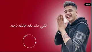 حالات واتس مهرجان سينيوريتا قلبي دق دقه جاتله فرحه امين خطاب عصام صاصا توزيع كيمو الديب 