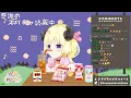 [Kadomatsu Watame] Watame Tsunomaki is left in tears and speechless after receiving a shocking Su...