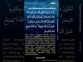 Download Lagu Surat Yunus Ayat 79-81