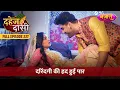 Download Lagu Darindagi Ki Har Hadh Hui Paar | FULL EPISODE- 227 | Dahej Daasi | Nazara TV