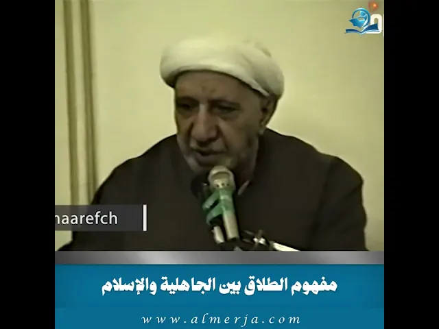 ⁣مفهوم الطلاق بين الجاهلية والإسلام