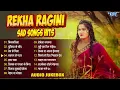 Lagu #Rekha Ragini Nonstop Hit #Viral #दर्द भरे गीत - Jukebox - Hit #Sad Song Collection Of #Rekha Ragini