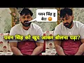 Download Lagu Pawan Singh himself had to speak 😡 Pawan Singh Interview !! As News Bhojpuri