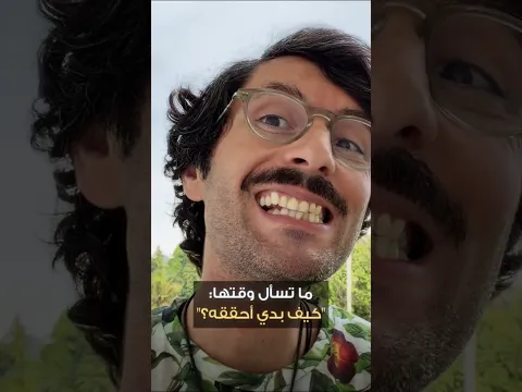 خطوات تحقيق أي هدف