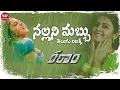 Download Lagu Nallanimabbu Telugu Lyrical Song | Ranam Video Songs |Gopichand |Kamna Jetmalani |Maa Paata Mee Nota