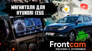 Штатная магнитола Hyundai ix55 на Android